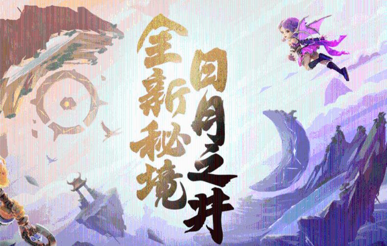大山羔羊逃生