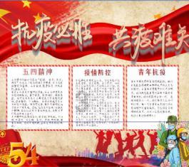 眼镜蛇秘密行动